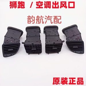 Kia ช่องระบายอากาศติดแผงหน้าปัดรถ974201F500พลาสติกสำหรับ Kia Sportage - Product Image 5