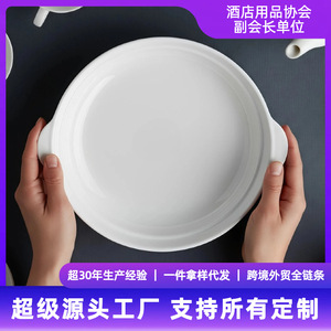 จานเซรามิกสีขาวลายหอยเป๋าฮื้อ 1250 สำหรับโรงแรมร้านอาหาร ถาดเสิร์ฟ สีพื้น - Product Image 3