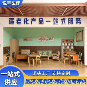 Yuefeng Age-friendly Dining <b>Table</b> <b>And</b> <b>Chairs</b> Set Solid Wood For Elderly Care Facilities - Product Image 5