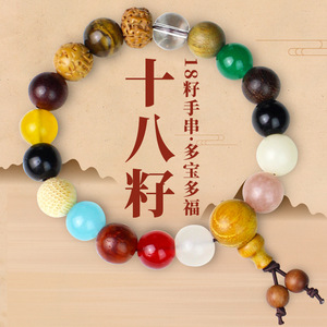 สร้อยข้อมือเมล็ดบอดี 18 เม็ด ประดับอัญมณีหลากหลาย สำหรับผู้ชายและผู้หญิง ใช้ในพิธีทางศาสนา เครื่องประดับสไตล์ชาติพันธุ์ - Product Image 1
