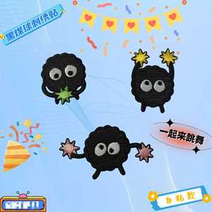 Cute Self <b>Sticker</b> Embroidery Black Cookie Patches for Clothes Bag Phonecase Decoration - Product Image 1