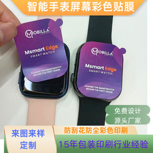 ฟิล์มกันรอยหน้าจอสมาร์ทวอทช์ Mobilla Msmart Edge  แบบ PET ป้องกันรอยขีดข่วน - Product Image 5