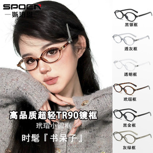 SPOCN Oval <b>Eyeglasses</b> <b>Frames</b> TR90 Lightweight Anti Blue Light Women Full Rim Solid Design - Product Image 1