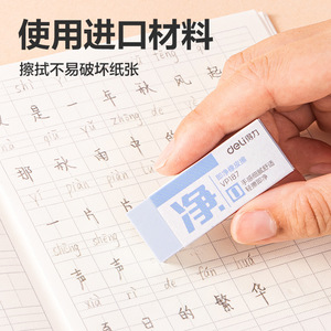 Deli VP187 Eraser <b>Soft</b> Texture Clean For Students Exam Use - Product Image 1