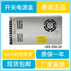 Fuente de Alimentación Conmutada SzMW LRS-350-24 para Montaje en Chasis, Control de Tiras de Luz LED y Cajas de Luz Publicitarias - Product Image 5
