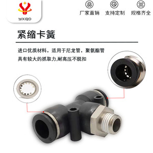 ข้อต่อลมแบบเร็ว Yxqp รุ่น Pb8 02 แบบเกลียว ตัวเชื่อมต่อสามทาง ชุบนิกเกิล ทองแดงเคลือบพลาสติก เชื่อมต่อเร็วสำหรับเครื่องมือลม - Product Image 4