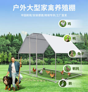 กรงไก่และกระต่ายขนาดใหญ่พิเศษสำหรับบ้านกรงไก่แบบกันฝนและโรงเลี้ยงสำหรับนกยูงและสัตว์ปีกอื่นๆ - Product Image 4