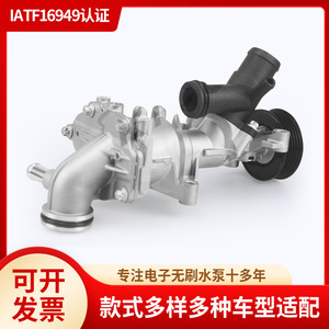 Ke Sheng Mechanical Water <b>Pump</b> A2602001100 A2602001200 For Benz 2018-2019 Automotive Replacement - Product Image 5
