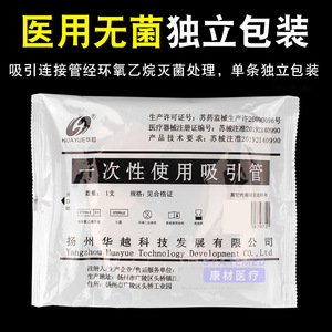 Tube de raccordement pour aspirateur jetable Statemed, 1,5 m, diamètre extérieur 8 mm, pour usage gynécologique - Product Image 5