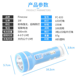 ไฟฉาย LED รุ่น FC-833 แบบชาร์จไฟได้ 12W แสงสว่างจ้า สำหรับกิจกรรมกลางแจ้ง แคมป์ปิ้ง ไฟฉุกเฉิน พกพาสะดวก - Product Image 4