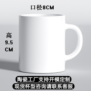 Fornitore di Tazze, Tazze in Porcellana Bianca Personalizzabili con Logo, Tazze in Ceramica per Sublimazione, Tazze Stampate per Tè e Caffè - Product Image 3