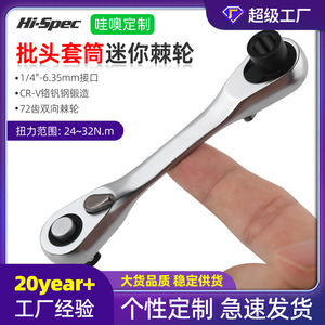 Mini Ratchet Wrench 1/4 In Chrome Vanadium Steel Metric Hex Anti Slip Handle Diy <b>Tool</b> - Product Image 5