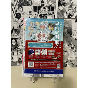 Revista Hana to Yume 01/2025 Suplemento B-Side de Tamon con Calendario, Publicación Japonesa - Product Image 3