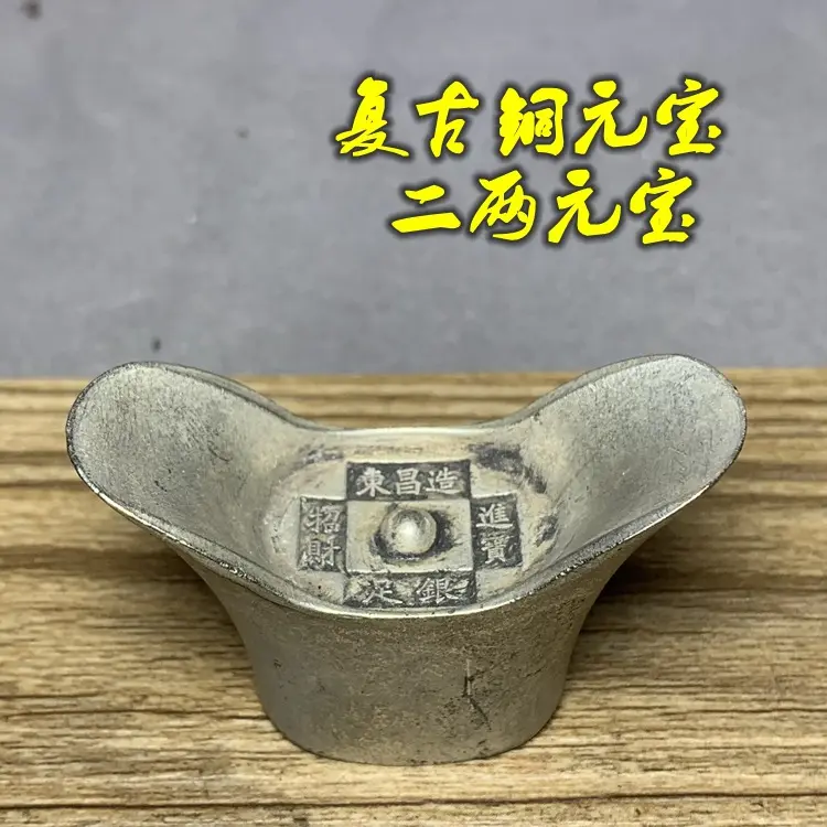 Antique antique coins silver ingots collection antique copper silver ingots Daqing town library to make money in Dongchang full