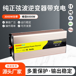 Inversor UPS con onda sinusoidal, 3000W/6000W, carga, conmutación de energía CA de 12V/24V/48V a 220V, alta potencia. - Product Image 5