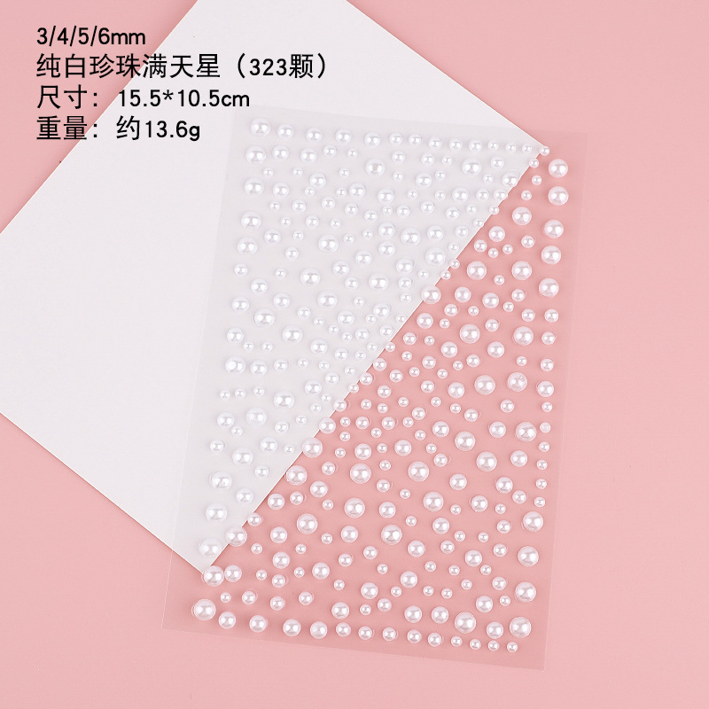 (white card opp bag) 3/4/5/6mm pure white pearl gypsophila (325)