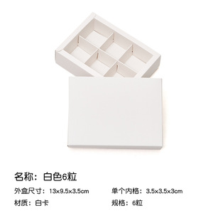 Hộp giấy thủ công màu trắng, 6-9-12-16 chiếc, đựng quà tặng sôcôla tự làm, phủ UV, cán mờ, dùng đựng kẹo cao su, thạch - Product Image 5