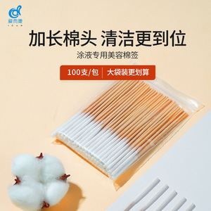 Haining <b>Tide</b> Cotton Swabs 10cm 100Pcs Absorbent Cotton For Makeup Removal Beauty Salon Use - Product Image 2