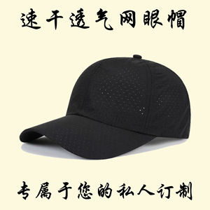Gorra de béisbol de malla de secado rápido, transpirable, protección solar, sombrero para deportes al aire libre, gorra unisex con visera de verano, color azul - Product Image 5