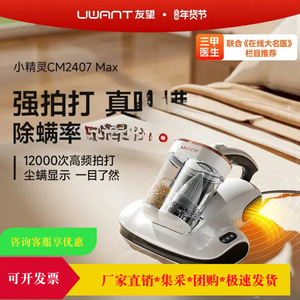Aspirateur UV Uwant pour lits avec deux ports d'aspiration et fonction anti-acariens - Product Image 5