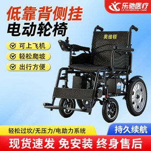 Fauteuil roulant électrique léger pliable automatique pour personnes âgées avec batterie, 44 kg, acier allié noir - Product Image 2