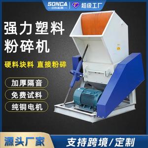 YSLANDSCAPE Grande machine de broyage de plastique avec garantie de plus de 5 ans, grande bouche pour bouteilles en poudre/paniers à fruits, alimentation, origine Chine Shandong - Product Image 4