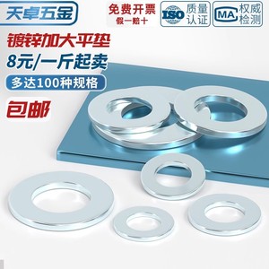 Arandelas Metálicas Planas M3 M4 M5 M6 M8 de Acero Inoxidable Galvanizado, Engrosadas y Agrandadas, para Equipo General - Product Image 5