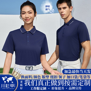 Custom Made Polo Shirt Quick Dry Short Sleeve Solid Color Polyester Work Wear Daily Use - Product Image 5