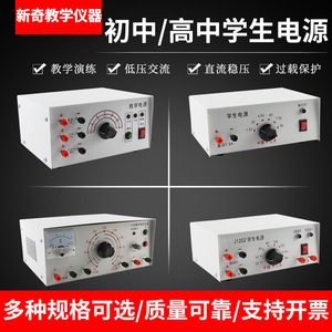 Alimentation électrique pour les élèves du primaire, du collège et du lycée : alimentation 9V, 12V, 16V, 24V avec protection contre les surcharges. Enseignement - Product Image 5