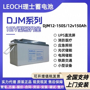 RiShi Lead Acid Battery DJM12150S 12V 150Ah For Solar <b>Energy</b> <b>Storage</b> <b>Systems</b> - Product Image 5