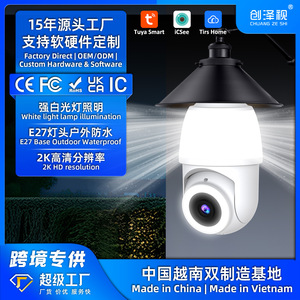 Cámara Bombilla 5G Transfronteriza 2K 2MP CMOS Luz Blanca Impermeable Visión Nocturna Grado Industrial Inalámbrica PTZ <span class=keywords><strong>ICSEE</strong></span> Monitoreo E27 - Product Image 5