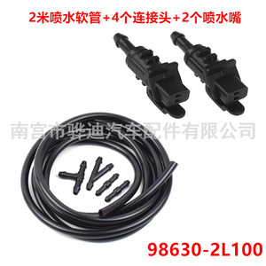 Boquilla de pulverización mecánica de plástico para limpiaparabrisas Hyundai I30 Mk1 Elantra 98630-2L100 para sistema de limpiaparabrisas de coche - Product Image 5