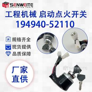 สวิตช์กุญแจรถขุด Seweite รุ่น 194940-52110 สำหรับสตาร์ทเตอร์ John Deere อะไหล่ใหม่เอี่ยม - Product Image 5