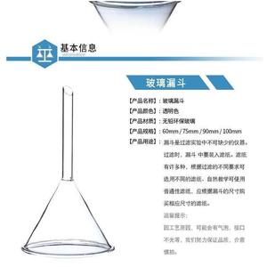 Embudo de Vidrio Jingchuang de 60mm, 75mm, 90mm, 100mm, Filtro de Laboratorio para Experimentos Químicos - Product Image 1