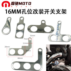 Placa de soporte de acero inoxidable Motorola de 16 mm para accesorios de manillar de motocicleta - Product Image 2