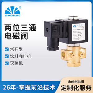 Yongchuang YCSM52 Solenoid Valve Normally Open 2 Way 3 Way Direct Acting Industrial Grade For Sterilizers - Product Image 4