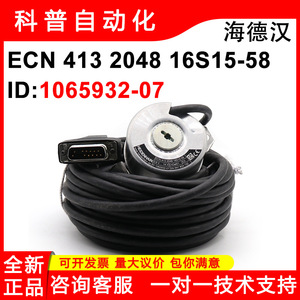 Codificador Rotatorio Heidenhain ECN413 ID1065932-07 con Cables de Extremo Redondo 2048 Ppr - Product Image 5