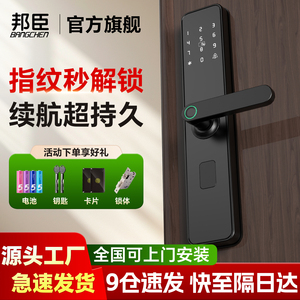 Cerradura Inteligente con Huella Dactilar y Contraseña, Cerradura de Puerta Semiautomática con Tarjeta de Seguridad Electrónica - Product Image 4