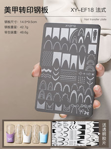 Outils de nail art en plaque d'acier imprimée sur mesure, modèle de <span class=keywords><strong>tampon</strong></span> en silicone <span class=keywords><strong>pour</strong></span> transfert de motifs papillon floral et dentelle TY457 - Product Image 5