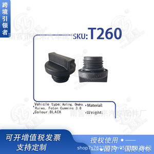 Bouchon de remplissage d'huile moteur T260 pour automobiles, pièce de rechange et de réparation - Product Image 4