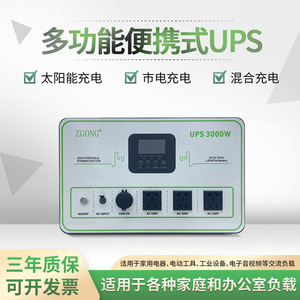 ZGONG UPS 3000W 25.6V 65AH Lithium <b>Battery</b> Portable Power Station for Office <b>Backup</b> Power - Product Image 4