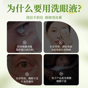 ChaoYa - Solución Oftálmica con Ácido Hialurónico, 10 ml x 16 Unidades Desechables, Suave y Nutritiva para el Cuidado de los Ojos - Product Image 3