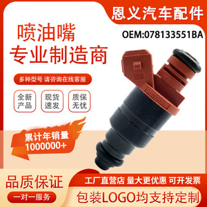 Iniettore Carburante 078133551BA per Volkswagen <span class=keywords><strong>Passat</strong></span> <span class=keywords><strong>2.8</strong></span> Audi A4 A6, Ricambio per Motore a Benzina - Product Image 5