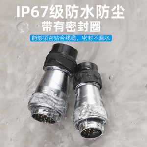 Zhqcn WF28 Waterproof Aviation Connector 2 Pin Zinc Alloy Plug Male IP67 Electrical Engineering - Product Image 2
