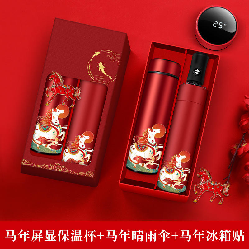 [Year of the Horse Special Edition] Screen Display Thermos Cup, Eight-Ribbon Umbrella, Refrigerator Magnet