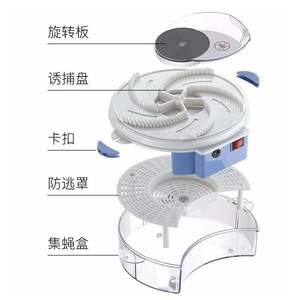Kit d'accessoires pour piège à mouches électrique, coque rotative en plastique avec adaptateur secteur et batterie pour le contrôle des insectes, facile à nettoyer - Product Image 4