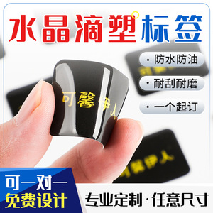 Custom Epoxy Self-Adhesive Stickers Durable For <b>Gift</b> Craft <b>Labeling</b> Wenzhou Origin - Product Image 4