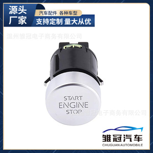 สวิตช์สตาร์ทแบบปุ่มเดียว 5ND959839 สำหรับระบบกุญแจรีโมท Volkswagen Tiguan Sharan - Product Image 5