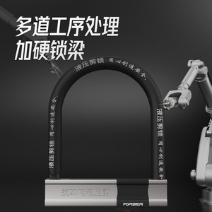 Forever U-<b>Lock</b> Bicycle <b>Lock</b> Alloy <b>Portable</b> Anti-Theft For Bike Student Use - Product Image 3