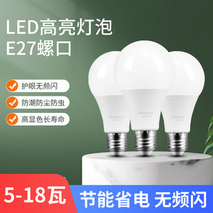 Led <b>Bulb</b> E27 High <b>Brightness</b> Energy Saving Household <b>Lighting</b> - Product Image 3